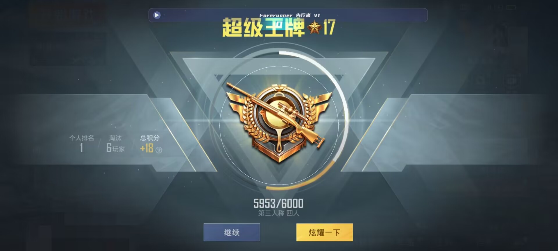 和平精英鸡腿辅助自瞄 - ��ƽ��Ӣ�����Ҵ��辅助预览图